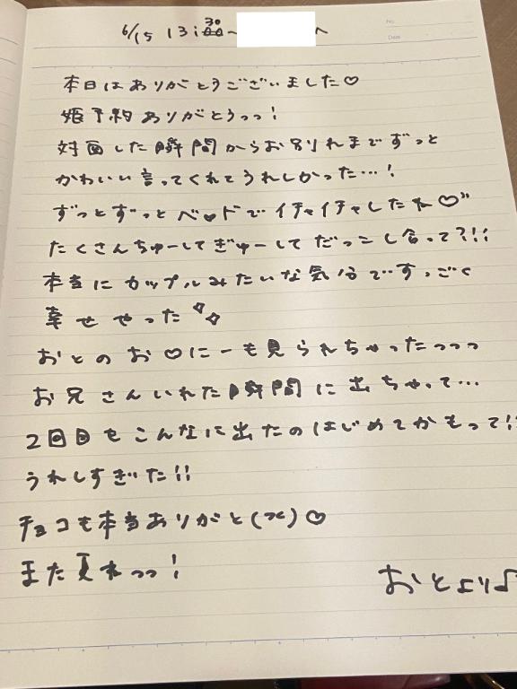 写メ日記サムネイル