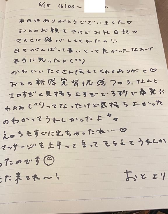 写メ日記サムネイル