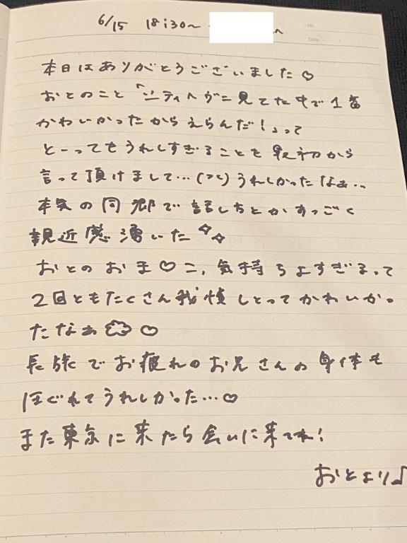 写メ日記サムネイル