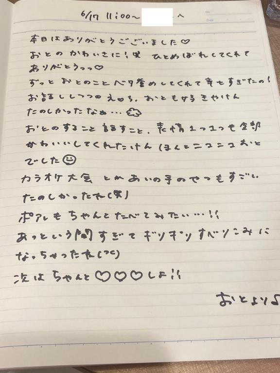 写メ日記サムネイル