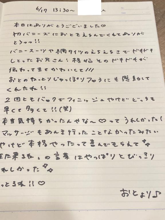 写メ日記サムネイル
