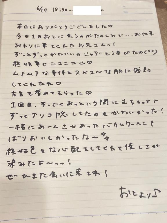 写メ日記サムネイル