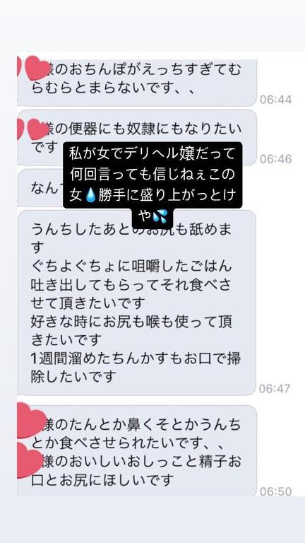写メ日記サムネイル