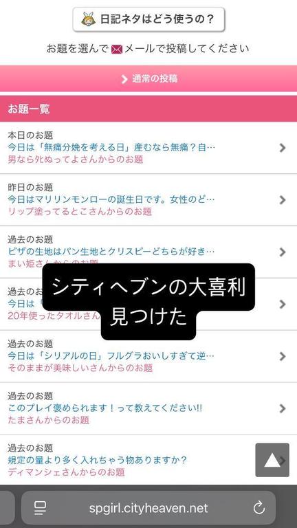 写メ日記サムネイル