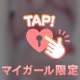ありがとうございました♡