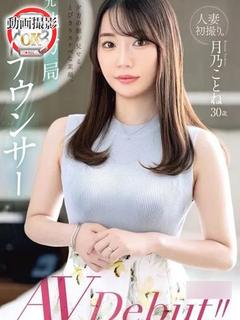 Tokyo Royal Escort デリヘル KOTONE