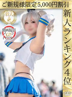 Tokyo Royal Escort デリヘル YOSHINAGA SAKI