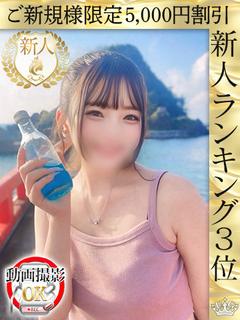 Tokyo Royal Escort デリヘル WAKABASORA