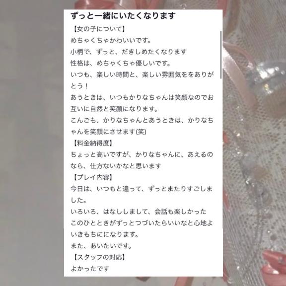 写メ日記サムネイル