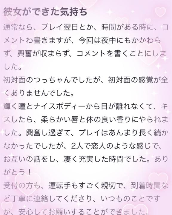 写メ日記サムネイル