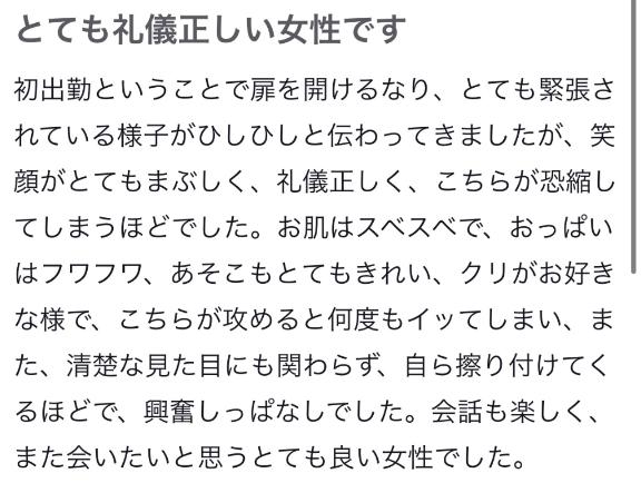 写メ日記サムネイル