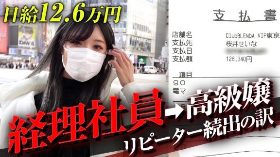 経理から高級店デビュー