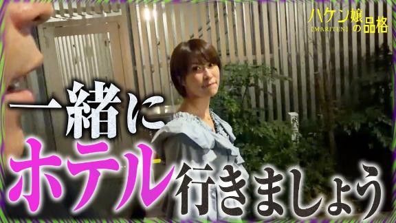 ✨更新✨ハケン嬢の品格【まりてん】