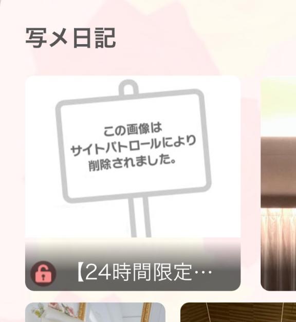 写メ日記サムネイル