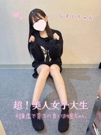 【池袋】S級素人派遣型　東京美少女物語 デリヘル SHIZUKU