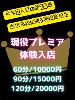 【池袋】S級素人派遣型　東京美少女物語 デリヘル HONO