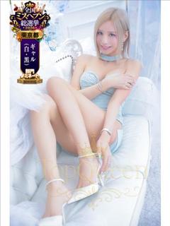 Top Queen デリヘル ICHINOSERAMU