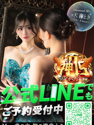 ミセス虎の穴～色情と愛欲にまみれる淑女の集い～ outcall escort service TENOTOTOKI