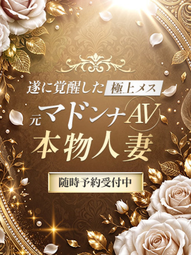 ミセス虎の穴～色情と愛欲にまみれる淑女の集い～ デリヘル KAORI