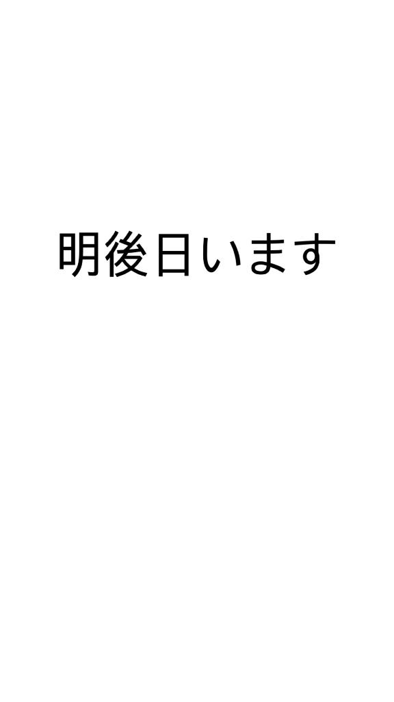 写メ日記サムネイル