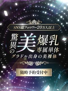 CLUB虎の穴青山店 안마(데리버리) BAKUNYUUTARENTO