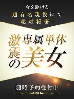 CLUB虎の穴青山店 안마(데리버리) SORA