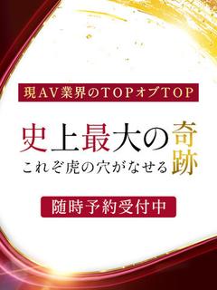 CLUB虎の穴青山店 デリヘル YUZU