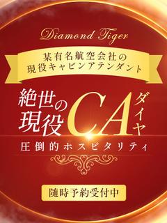 CLUB虎の穴青山店 デリヘル MIREI