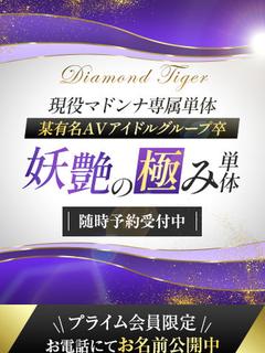 CLUB虎の穴青山店 デリヘル YUKI