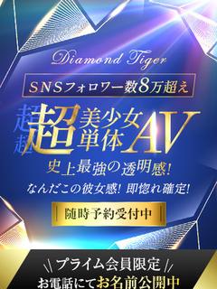 CLUB虎の穴青山店 デリヘル ANNA