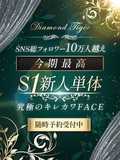 CLUB虎の穴青山店 デリヘル ARISU