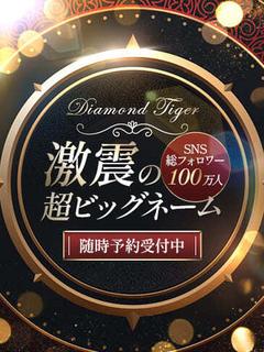CLUB虎の穴青山店 上門服務 NANA