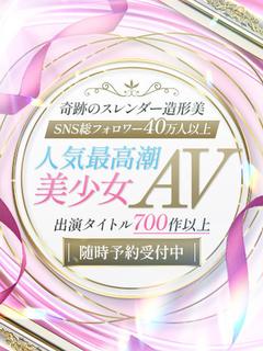 CLUB虎の穴青山店 デリヘル NINKISAIKOUCHOUBISHOUJOA