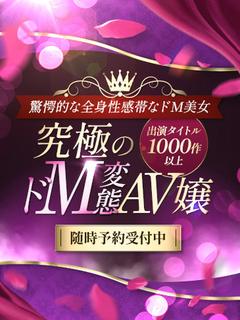 CLUB虎の穴青山店 デリヘル KYUUKYOKUNODONHENTAIAJOU