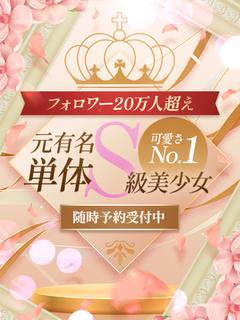 CLUB虎の穴青山店 デリヘル TSUKASAYUUMEITANTAIKYUUBISHOUJO