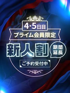 CLUB虎の穴青山店 デリヘル WATARUGOKUJOUSEISOMODERU