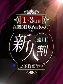 CLUB虎の穴青山店 デリヘル MUJAKINATENNENBAKUNYUUMANABU