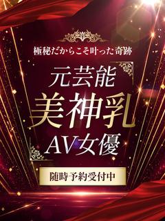 CLUB虎の穴青山店 デリヘル TSUKASAGEINOUBISHINNYUUAJOYUU