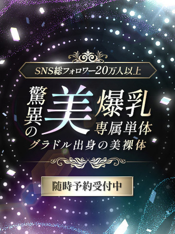 CLUB虎の穴青山店 デリヘル BAKUNYUUTARENTO