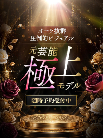 CLUB虎の穴青山店 外送茶 HIBIKI