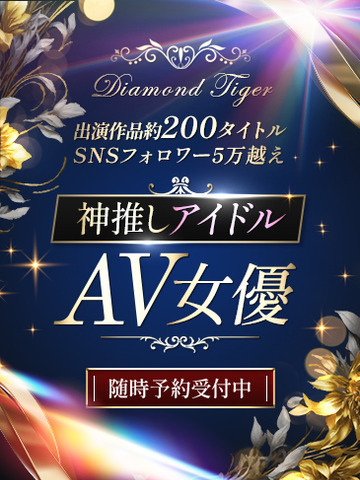 CLUB虎の穴青山店 outcall escort service SHINOSHIAIDORUAJOYUU