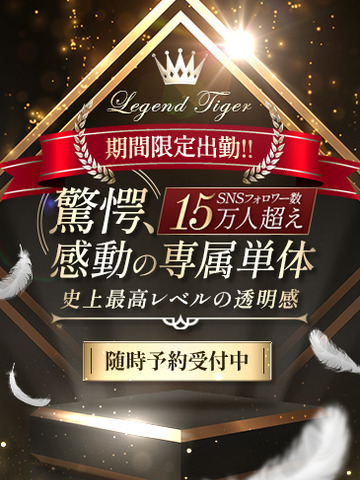 CLUB虎の穴青山店 デリヘル KYOUGAKUKANDOUNOSENZOKUTANTAI