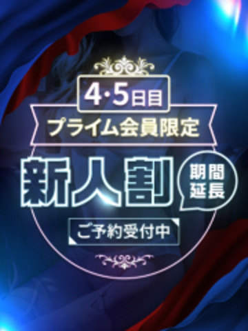 CLUB虎の穴青山店 デリヘル NANAMI