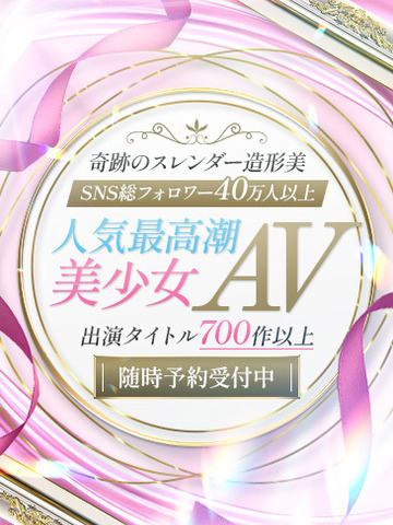 CLUB虎の穴青山店 デリヘル NINKISAIKOUCHOUBISHOUJOA