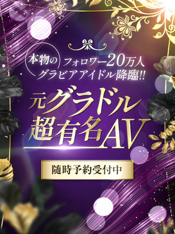 CLUB虎の穴青山店 デリヘル MOMOHA