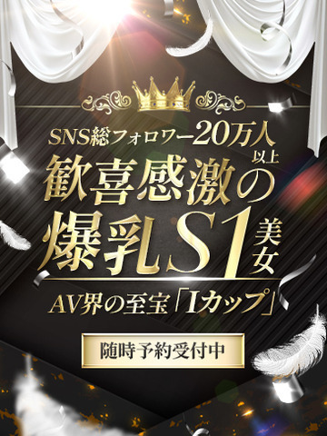 CLUB虎の穴青山店 デリヘル KANKIKANGEKIBAKUNYUUTANTAI