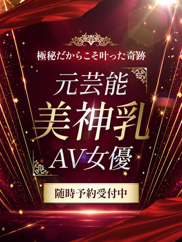 CLUB虎の穴青山店 デリヘル TSUKASAGEINOUBISHINNYUUAJOYUU