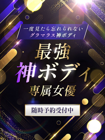 CLUB虎の穴青山店 外送茶 SAIKYOUSHINBODEISENZOKUJOYUU