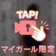 後頭部、通常の3倍盛り