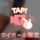 🩵100%好きでしょ？